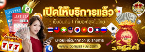 bonus789บาคาล่า